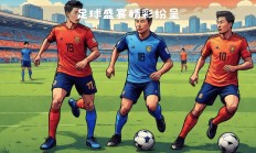 开云体育中国-包含精彩绝伦：足球赛事中的绝地反击的词条