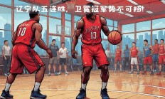 开云体育-关于长春亚泰凭借强大攻击力取得关键胜利，稳定排名前列的信息