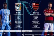 开云体育平台APP-快讯：帕丘卡抵达美国备战世俱杯