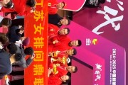 开云APP-包含江苏队勇夺连胜，力压对手升至榜首的词条