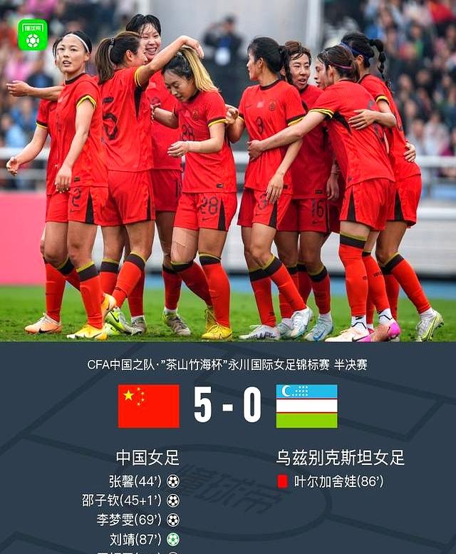 中国女足队员再度破门得分，夺得胜利