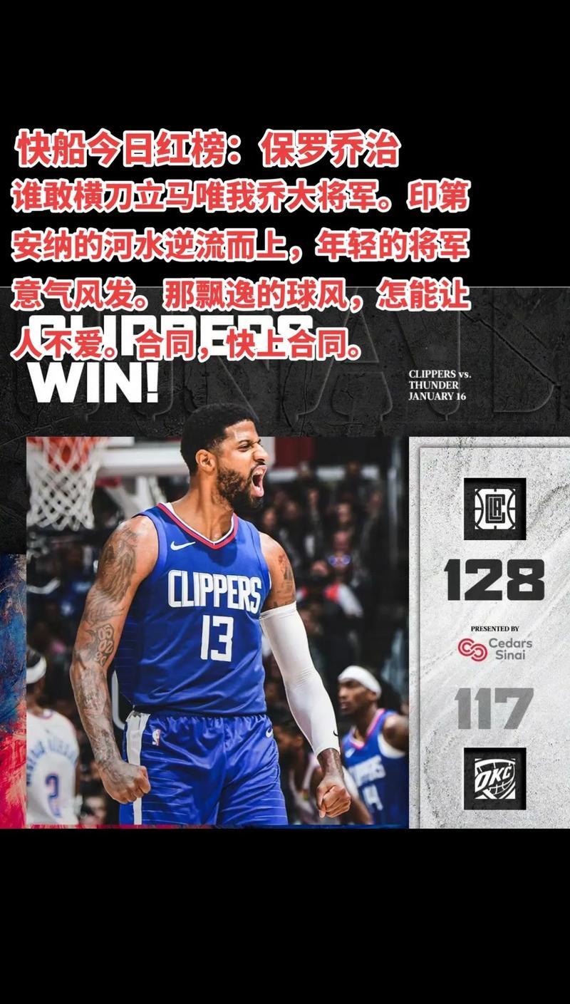 关于快船险胜掘金，哈雷尔全场分率队力保胜利的信息