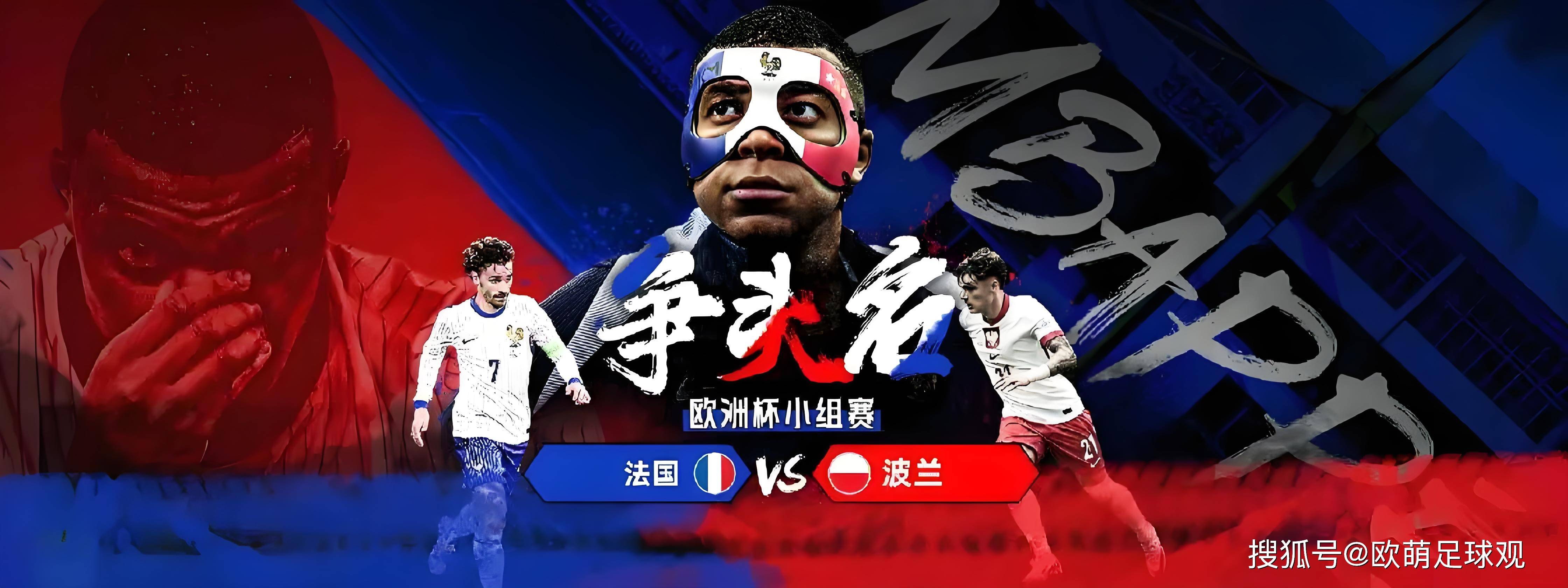 包含欧洲杯预选赛：瑞士VS波兰备战打响的词条