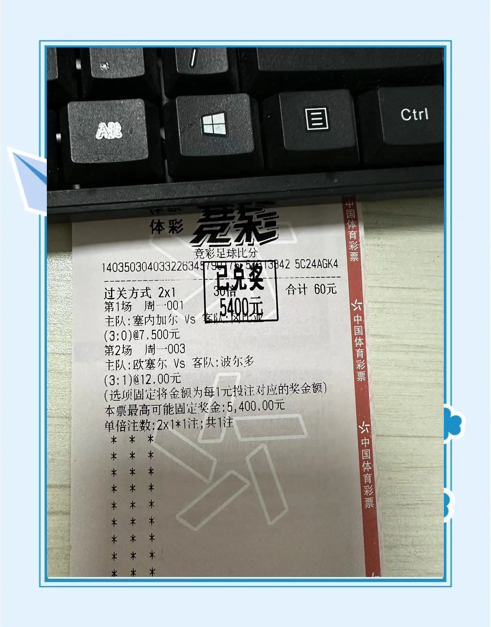 非洲杯足球赛季激烈对抗