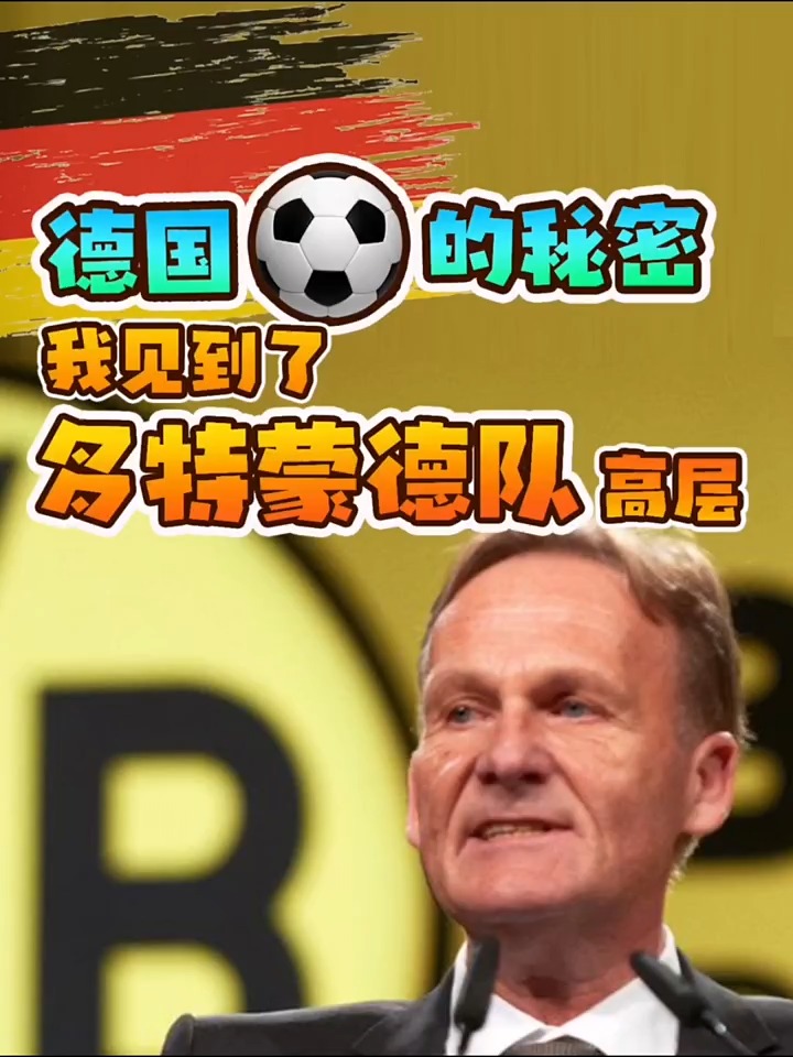 德国足球比赛中，小牛塞维力争永不屈服