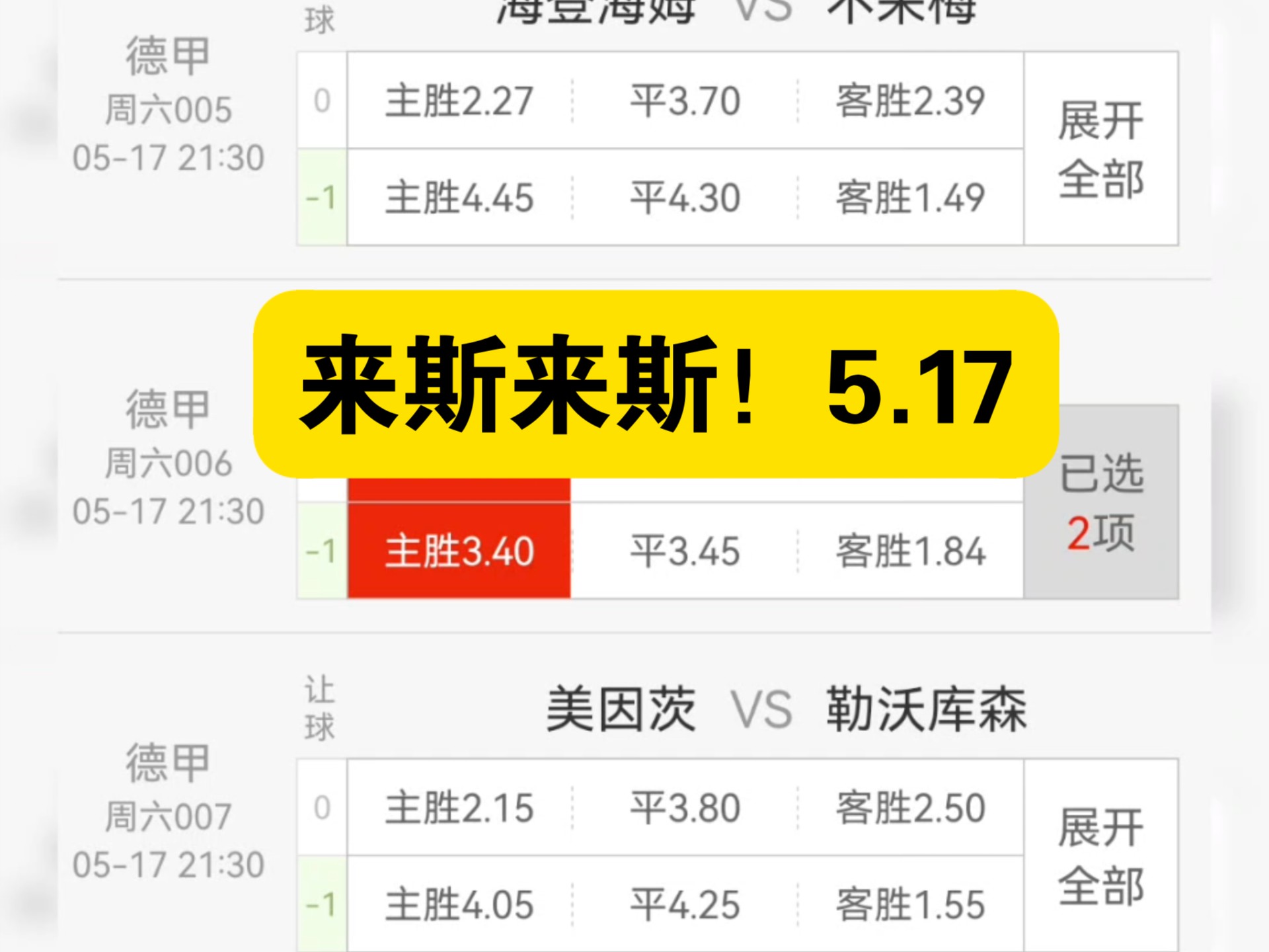 奥格斯堡客场逼平柏林联盟，双方不分胜负