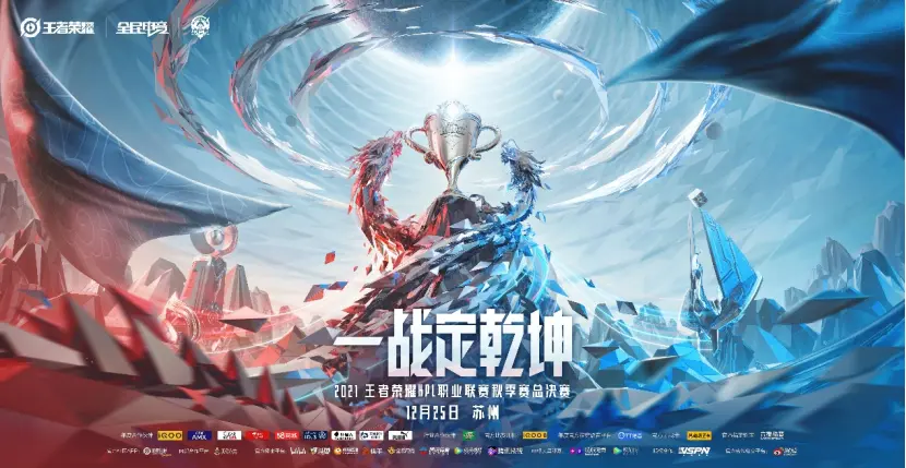 荣耀争夺:巅峰之战即将上演 荣耀争夺:巅峰之战即将上演