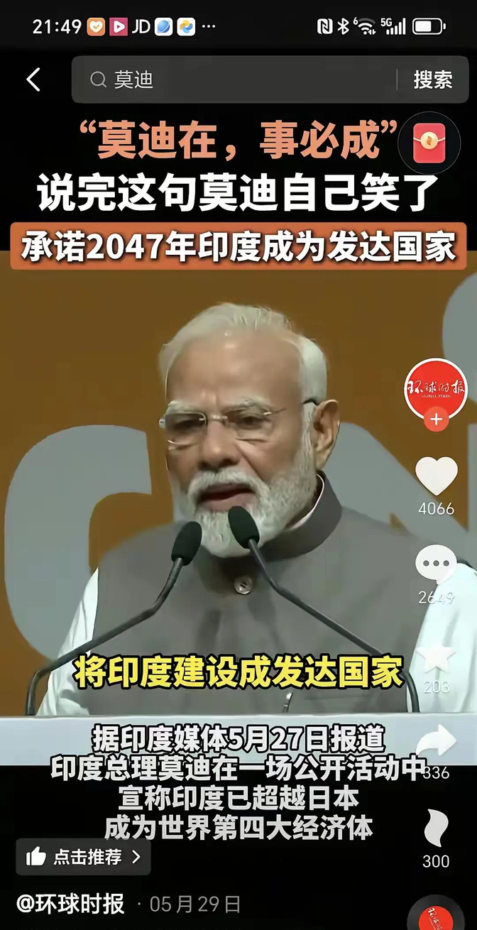 印度劲旅挥别过往，迎接亚洲挑战